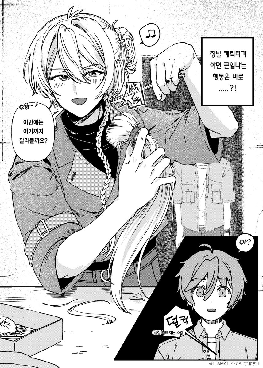 TTAMATTO's tweet photo. 토모와타😣✂️💦
(2/5) https://t.co/l8MYhbzAvo