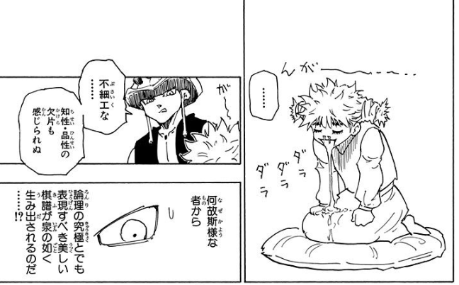 IngaSakimori's tweet photo. いちゃついてる https://t.co/cRCZVowoNG