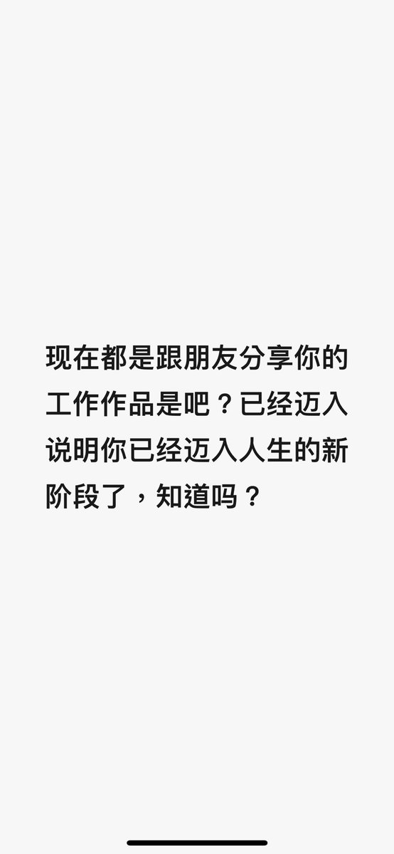 ccxcyt_'s tweet photo. 被朋友说得我百感交集…..真的感觉很草台班子……我一直感觉自己就是在装大人啊…！ https://t.co/6B4CXZXRr9