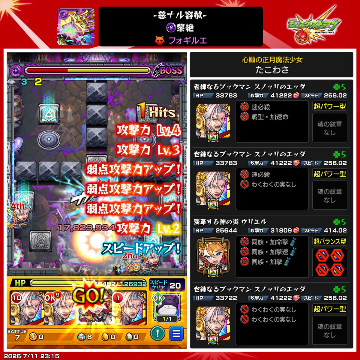 TACOWASA_123's tweet photo. かちました！ https://t.co/WEC3YgkAmd