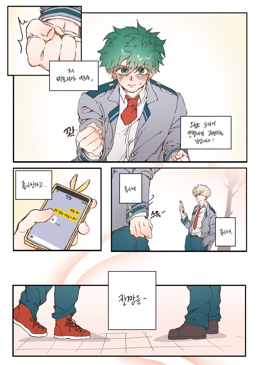 ptptpppttt's tweet photo. 조로 시작하는 말하기😘 (4/5) https://t.co/pk3nXIx02J
