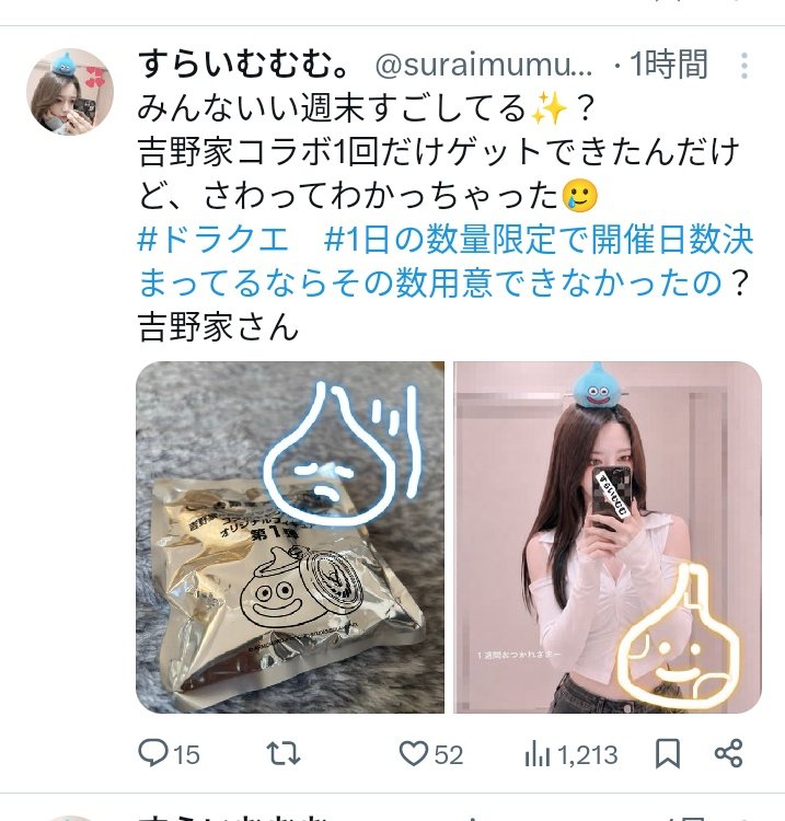 dqsghunter's tweet photo. ドラクエウォークコラボの吉野家

スマグロのネカマに批判される吉野家が可哀想だ😅吉野家もこんなネカマのおじさんに裏で文句言われながらフィギュア渡すくらいなら子供に配りたいだろうね。 https://t.co/Iaoh6ezdWN