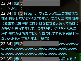 kaeru_FF14's tweet photo. 酔っ払いオタク黙れよ案件 https://t.co/QMPwk6wgv9