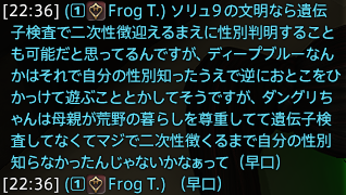 kaeru_FF14's tweet photo. 酔っ払いオタク黙れよ案件 https://t.co/QMPwk6wgv9