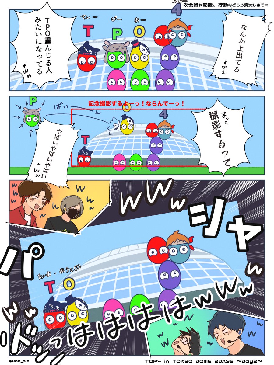 umo_pic's tweet photo. ガチでお腹痛くなるぐらい笑った https://t.co/Pe7Vk2sGY0