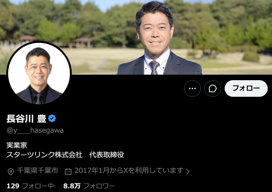 compressed18291's tweet photo. 長谷川 豊 @y___hasegawa は
自民党系NPOのマネロン工作員

NPO補助金不正受給、政治家への不正還流、
票田化工作の常習犯

青山繁晴 @aoyamashigeharu に
多額の不正資金を還流している犯罪者だ

まもなく逮捕状を請求して急襲する
覚悟しとけ

公安をなめんなよ https://t.co/eN0bFKghC9