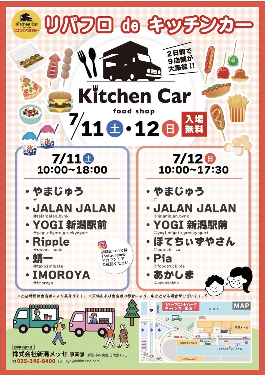 OAkashima's tweet photo. 明日のキッチンカー
①リバフロdeキッチンカー
朱鷺メッセ
https://t.co/ysDmJBYDhZ
②ヒガサン夏祭り2026
東三条駐車場

よろしくお願い致します( ᵕ̈ ) https://t.co/4m4nk2ZPXT