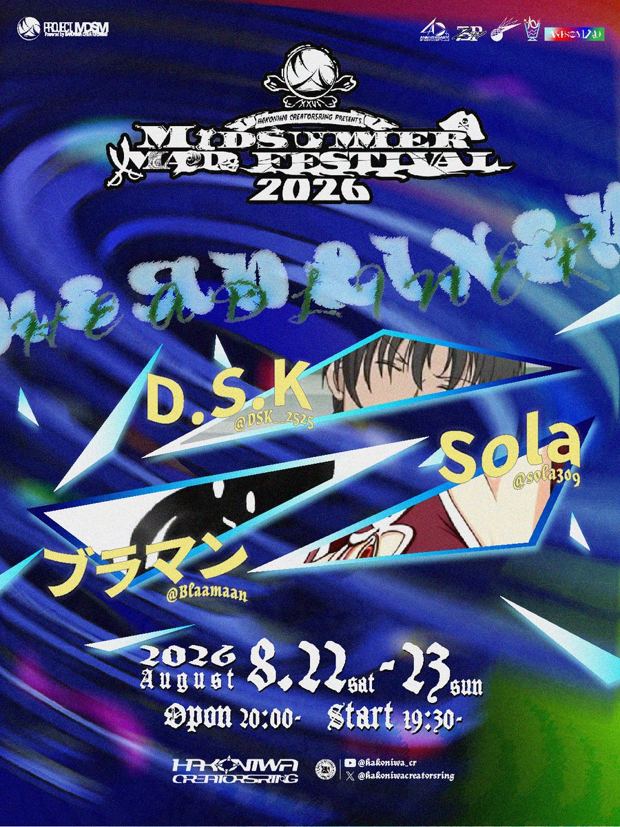 hakoniwa_cr's tweet photo. 【🔥情報解禁🔥】
 #ミドサマ2026 のヘッドライナーとして『D.S.K』・『sola』・『ブラマン』の三名の参加が決定！  

長年数多くのMADで人々を魅了し続けてきたお三方の登場だ！！ 

詳しいイベント詳細は下記のページをチェック！！ https://t.co/9ijkrWYd5N https://t.co/iigny1Wmtp