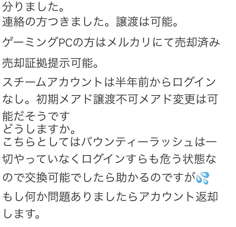 gcu78's tweet photo. バウンティ詳しい人
Steam連携済みでこれは安全性どうなんですか
僕ゲーミングPCとか持ってないし何もわからないんですけど https://t.co/1EveEJiEcW