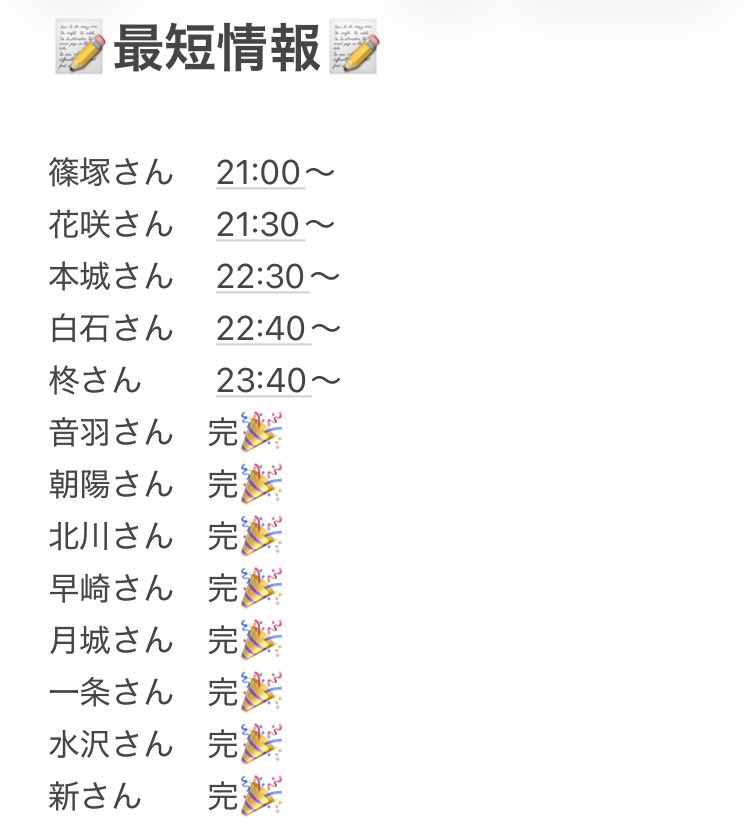 raise_0129's tweet photo. - ̗̀📢最短速報- ̗̀📢

🌸HP、スケジュール🌸
https://t.co/3xiCJjsqNf

🌸写メ日記はこちら🌸
https://t.co/MjUs2H97S4

⬇最短速報はお写真にて⬇ https://t.co/jIDty1VqJm