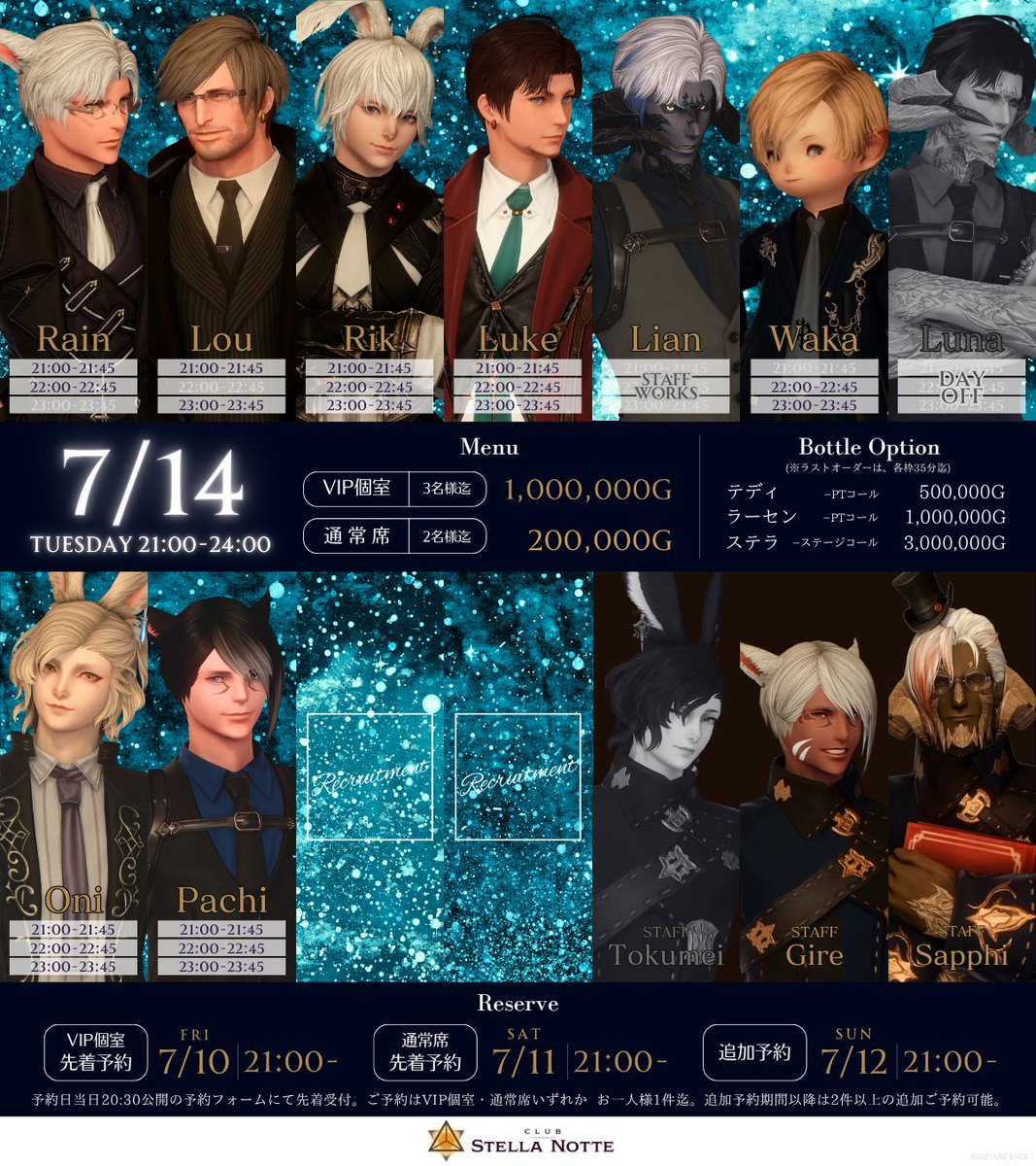 𝐂𝐥𝐮𝐛 𝐒𝐭𝐞𝐥𝐥𝐚 𝐍𝐨𝐭𝐭𝐞 (@CSN_FF14) / Posts / X
