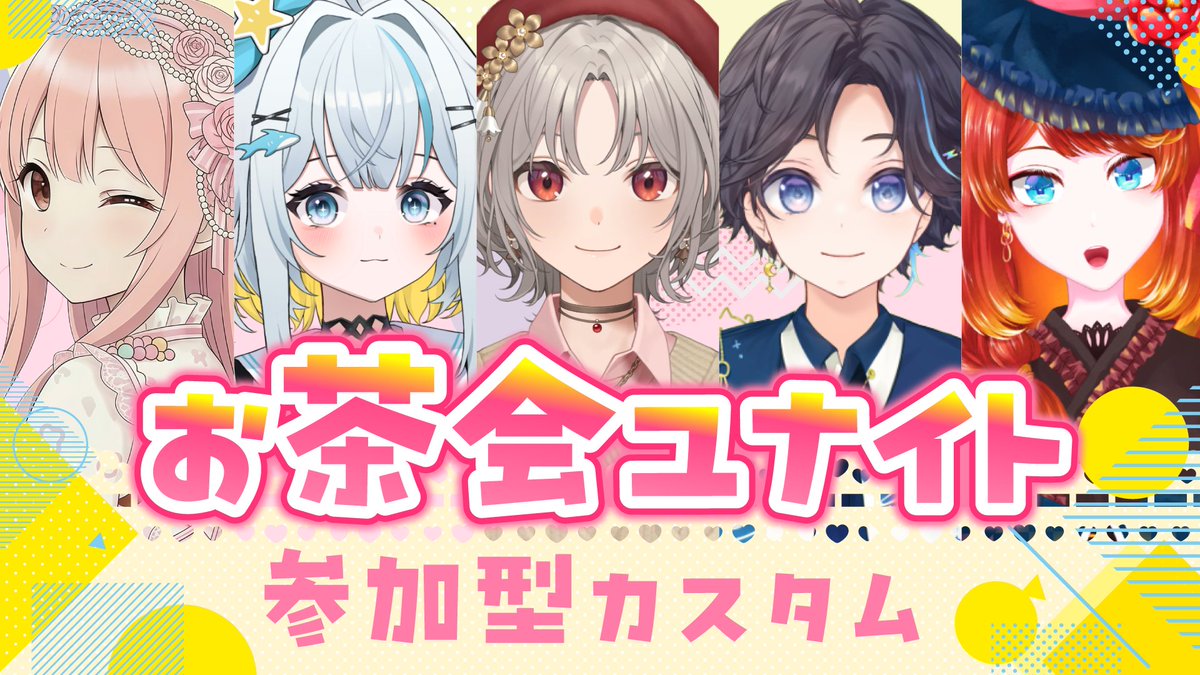 このあと21:00〜 開催ですわ🦊 【ポケモンユナイト】お茶会ユナイト