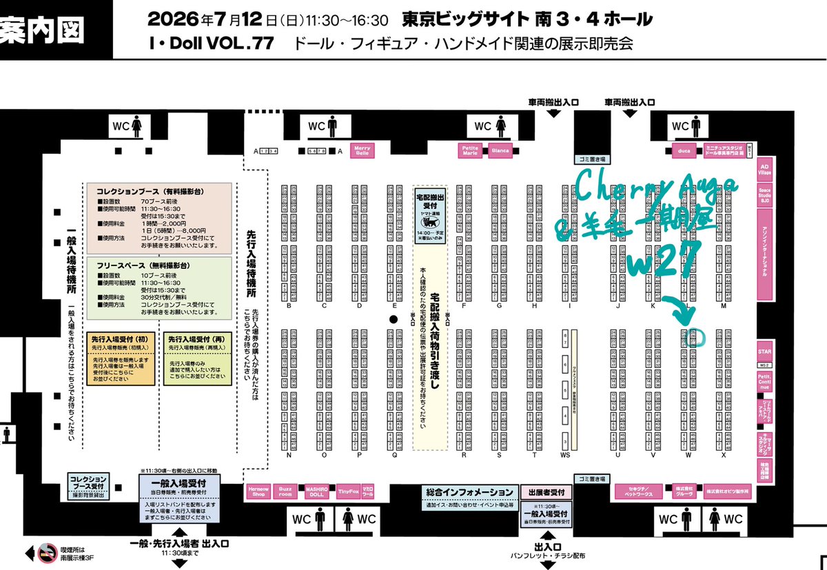 cherryauga_doll's tweet photo. #アイドール東京 77に参加いたします。
W27、CherryAuga&amp;羊毛一期屋
えれ。さん(@youmouichigoya )との合同出展です。
オビツ11サイズ向け肩掛けアクセサリー等を持っていきます。鳥さんANTUもサイズいい感じです☺️
よろしくお願いします😌✨️

(告知画像だけ作って告知忘れてましたごめんなさい…💦) https://t.co/ZRjXYa5eVu