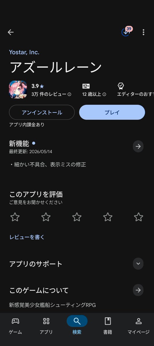 AZUME0000's tweet photo. アズールレーンやってみたいけど艦これ民としてしていいか悩んでる、これで艦これが疎かになるのは避けたい https://t.co/7wCfU8tx7k