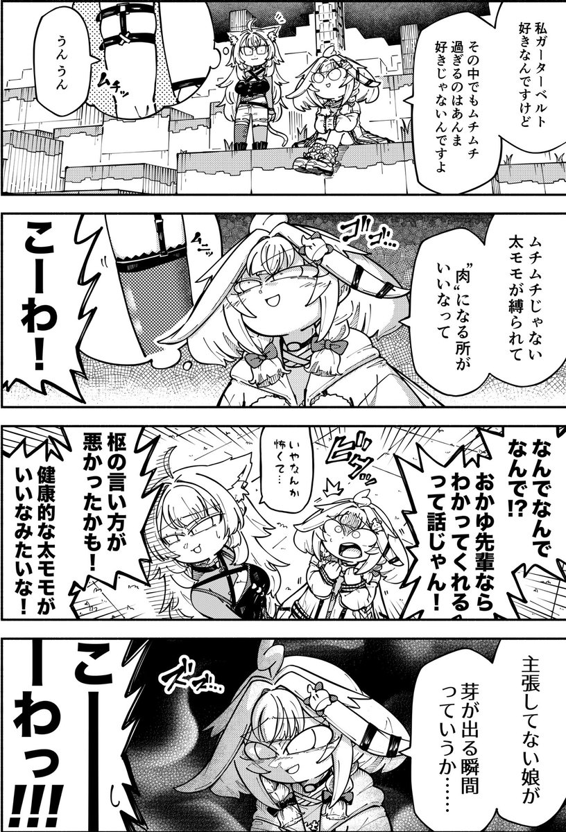shoi_1035's tweet photo. こわっ…！
#すくすく枢 #絵かゆ https://t.co/anr2LZeExH