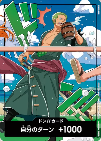 新カード公開】 ONE PIECEカードゲーム 世界統一記念ドン!!カード