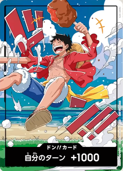 新カード公開】 ONE PIECEカードゲーム 世界統一記念ドン!!カード