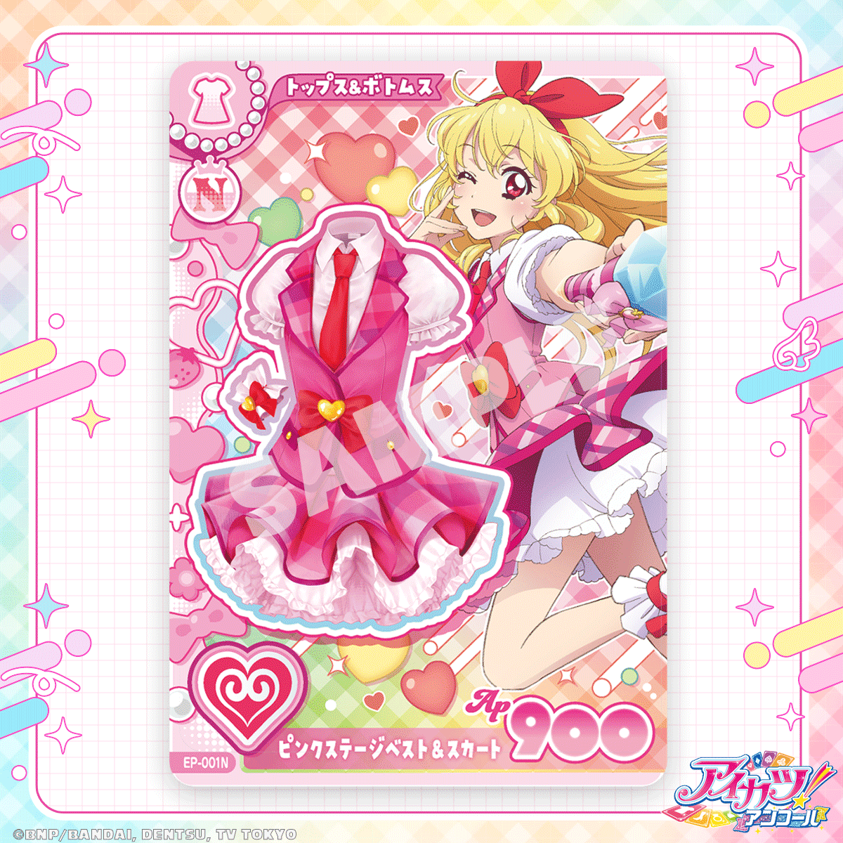 aikatsu_dcd's tweet photo. ✨カードデザイン公開✨

DCD『アイカツ！アンコール』の
カードデザインを公開💓

2026年10月の筐体稼働開始後～
筐体設置各店舗で配布予定の
「ピンクステージベスト＆スカート」🩷

描きおろしの「星宮いちご」ちゃんが目印の
トップスとボトムスがセットになったカードだよ！

「ちゃお ぎゅぎゅっとツアー」「TOKYOおもちゃショー2026」にて先行配布も決定❣

配布の詳細は今後の発表をお待ちください！

#aikatsu #aikatsuencore #アイカツ #アイカツアンコール