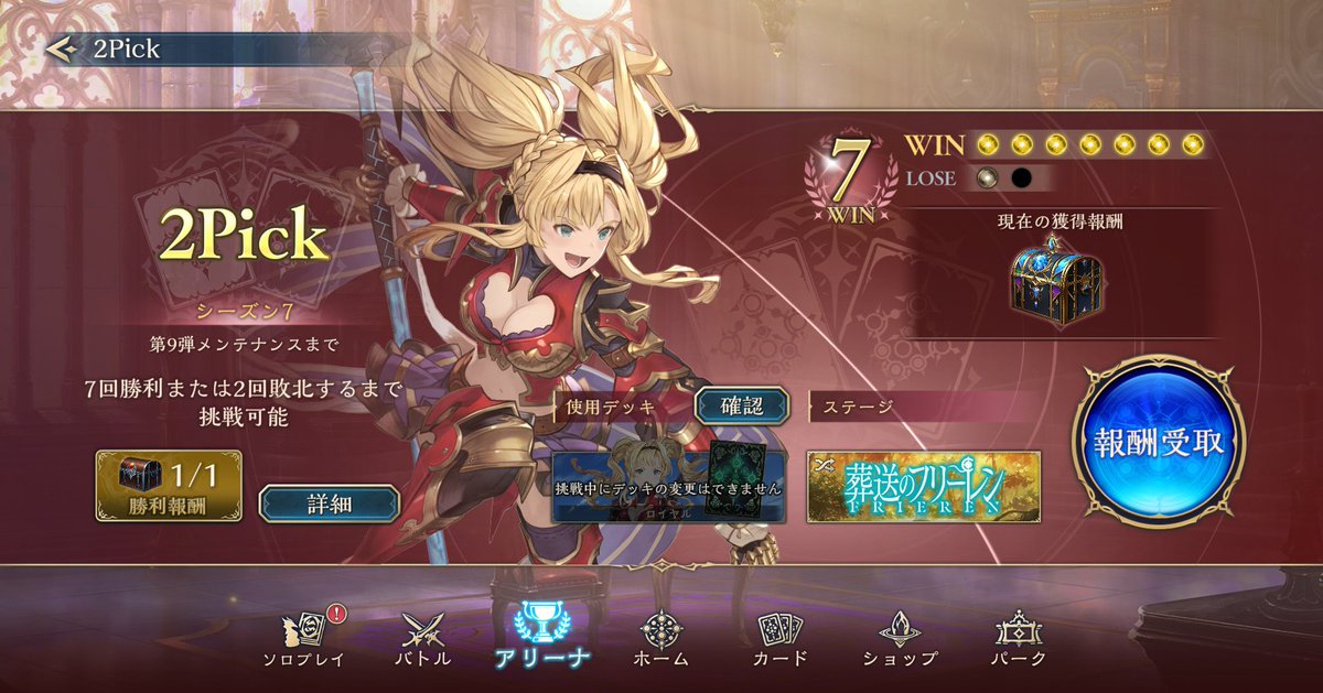 xshucream's tweet photo. スキン欲しいけど課金したくないから空き時間で2Pick https://t.co/9E9OCPTWQl