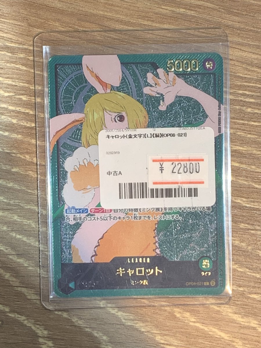 ✨🌟ワンピースカード 販売情報🌟✨〜 🔥価格調整しました