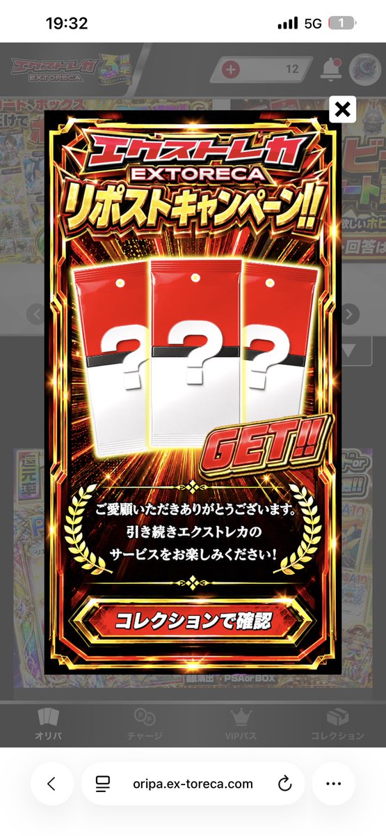 yxxyaAPEX1's tweet photo. #エクストレカ当選報告 
@extoreca 
これからも楽しませてもらいます😊 https://t.co/gsE5ukXFS4