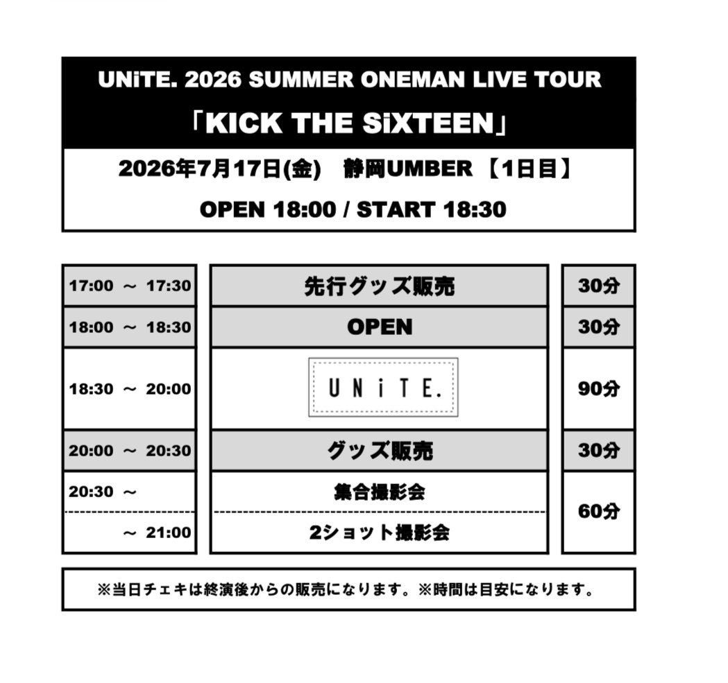 official_unite's tweet photo. ||◤　LIVE INFO　◢||

【静岡公演に関しまして】

静岡公演では、ステージ演出の都合により、椎名未緒の立ち位置を下手、ハクの立ち位置を上手へ変更とさせていただきます。

ご来場予定の皆様にはご確認のうえ、お間違いのないようお願いいたします。
何卒ご理解のほどよろしくお願いいたします。 https://t.co/61nRWQzSmn