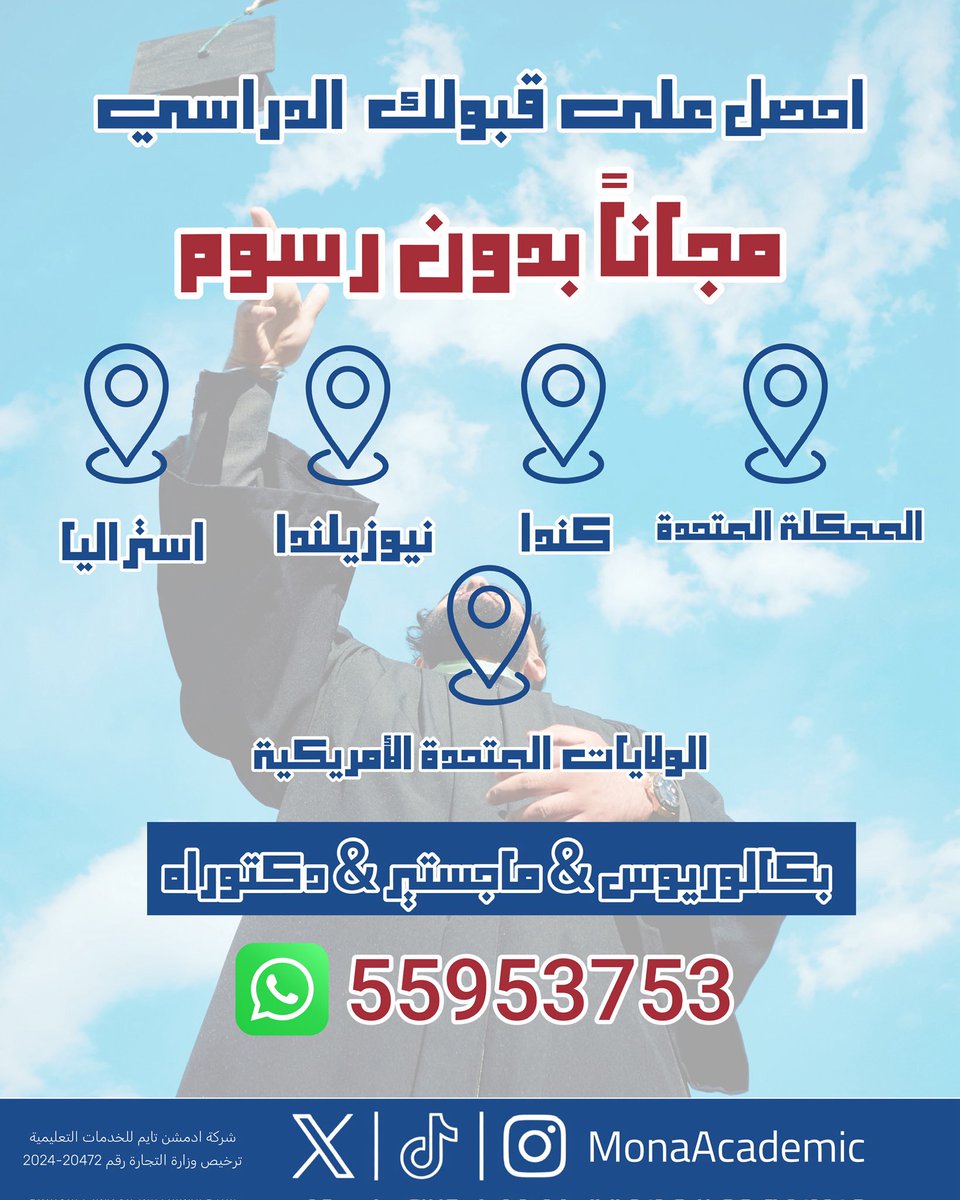 monaacademic's tweet photo. الف مبروك للمقبولين في البعثات الخارجية https://t.co/L0BHjzFfk9