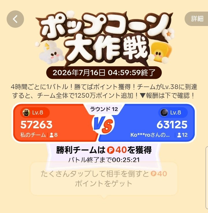 4182ht's tweet photo. いますぐたくさん叩ける人募集中！！
#ポップコーン大作戦 https://t.co/MijWcZiMIl https://t.co/sCisGN3TVg