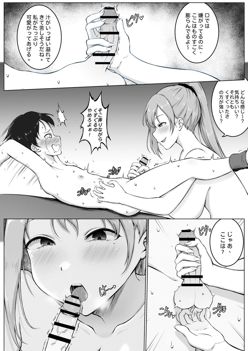 Nisusu4's tweet photo. 看看有沒有人想看 再考慮要不要畫完 https://t.co/abaMFMSNMD