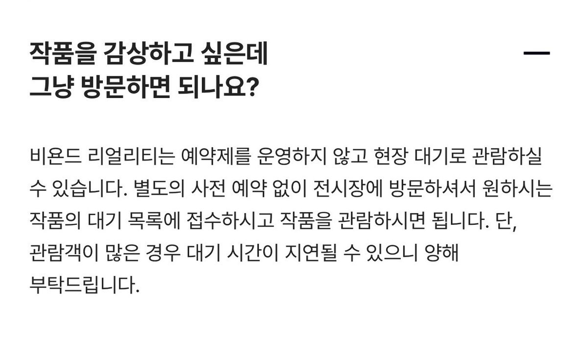 almostbloody's tweet photo. 부천 비욘드 리얼리티 웹사이트에 예약제 아니라고 써있길래 그냥 갔더니 몇 작품 빼고는 예약해야 관람할 수 있다고 해서 물음표 띄운채 그냥 돌아왔음. https://t.co/yTKvQrzDFk