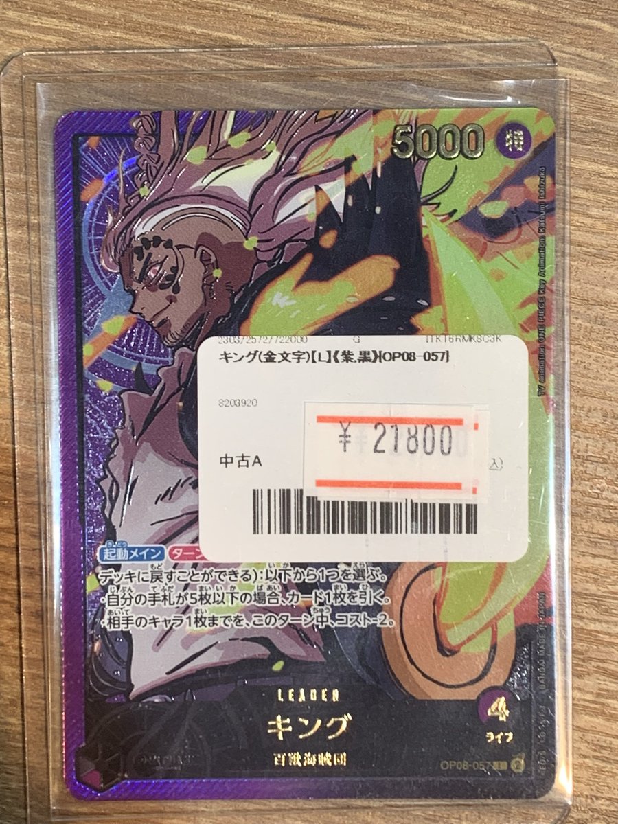 カード ショーケース メジャーリーグ ポケモン 遊戯王 ワンピース CARD ✨🌟ワンピースカード 販売情報🌟✨〜 🔥価格調整しました‼️🔥 キング