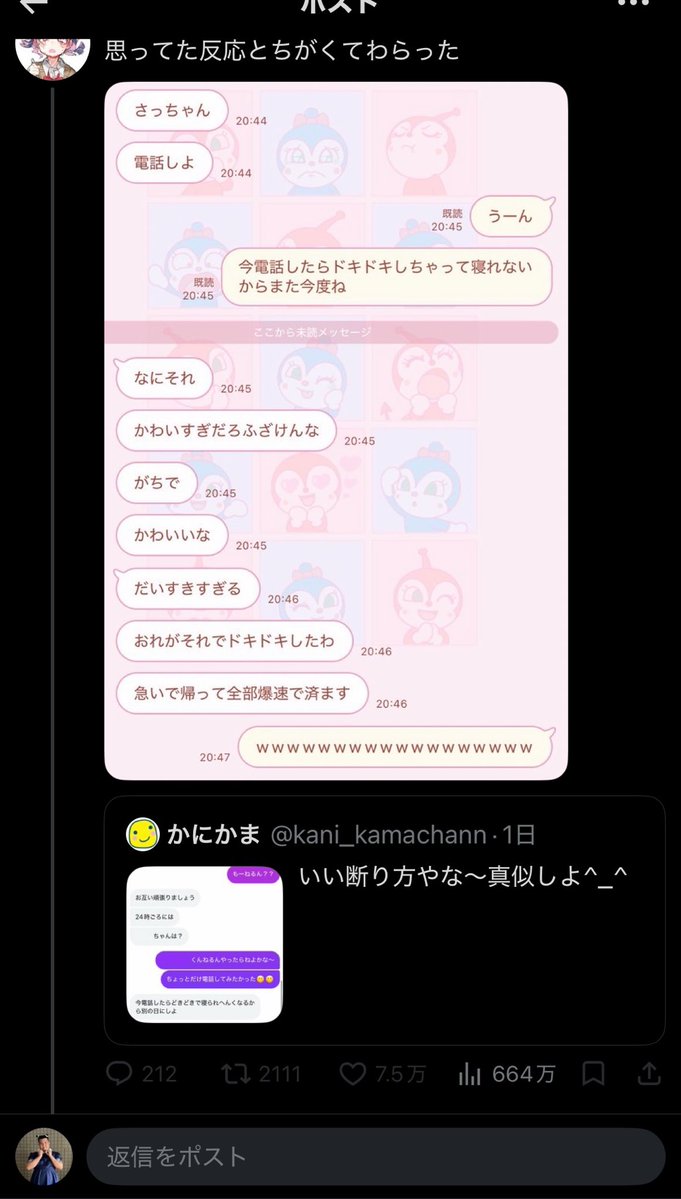 吾輩 tweet media