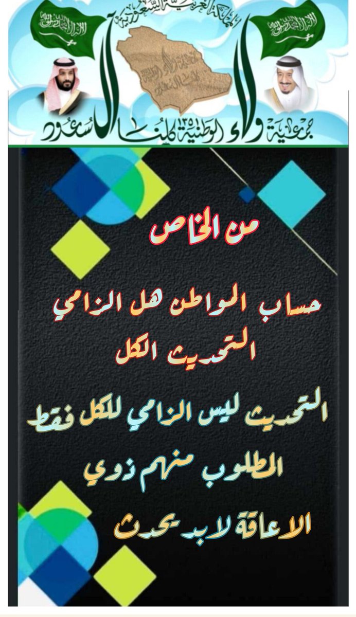 9Vww22's tweet photo. #حساب_المواطن

🪀🪀 التحديث فقط مطلوب 🪀🪀

👇👇👇👇 https://t.co/QS5VuR4026