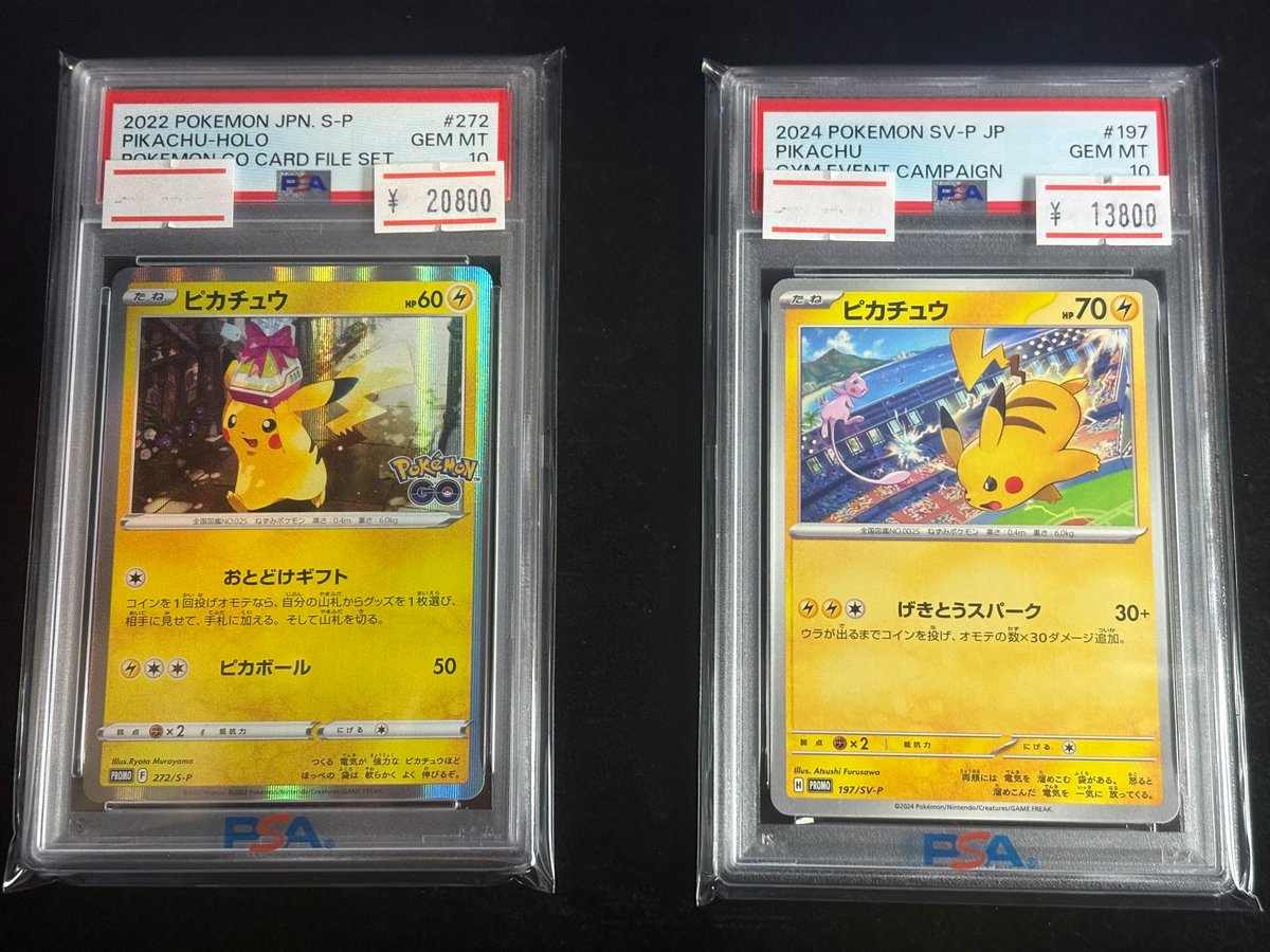 ✨こちらの商品入荷いたしました✨ ・【PSA】ピカチュウex UR(272/S-P