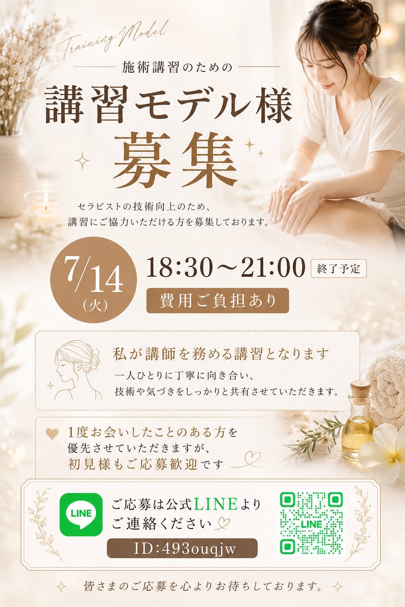 miko_kome's tweet photo. 【講習モデル様募集】

御協力頂ける方を探しております

詳細は画像をご覧くださいませ🙇🏻‍♀️ https://t.co/foyNoZfBmf