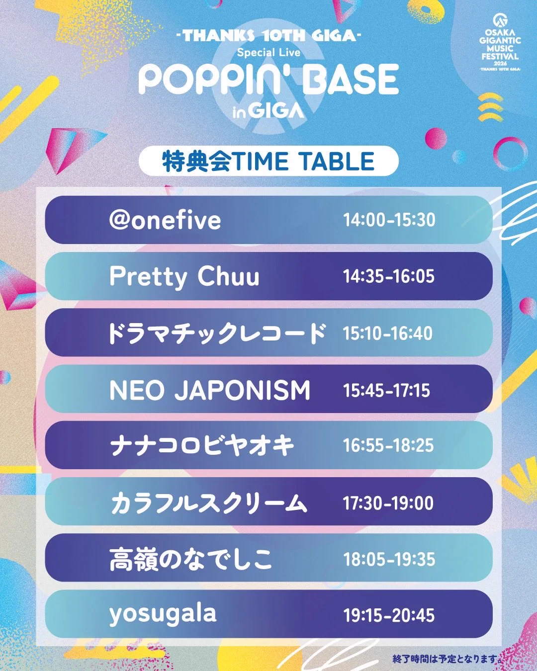 公式】POPPIN' BASE on X: 