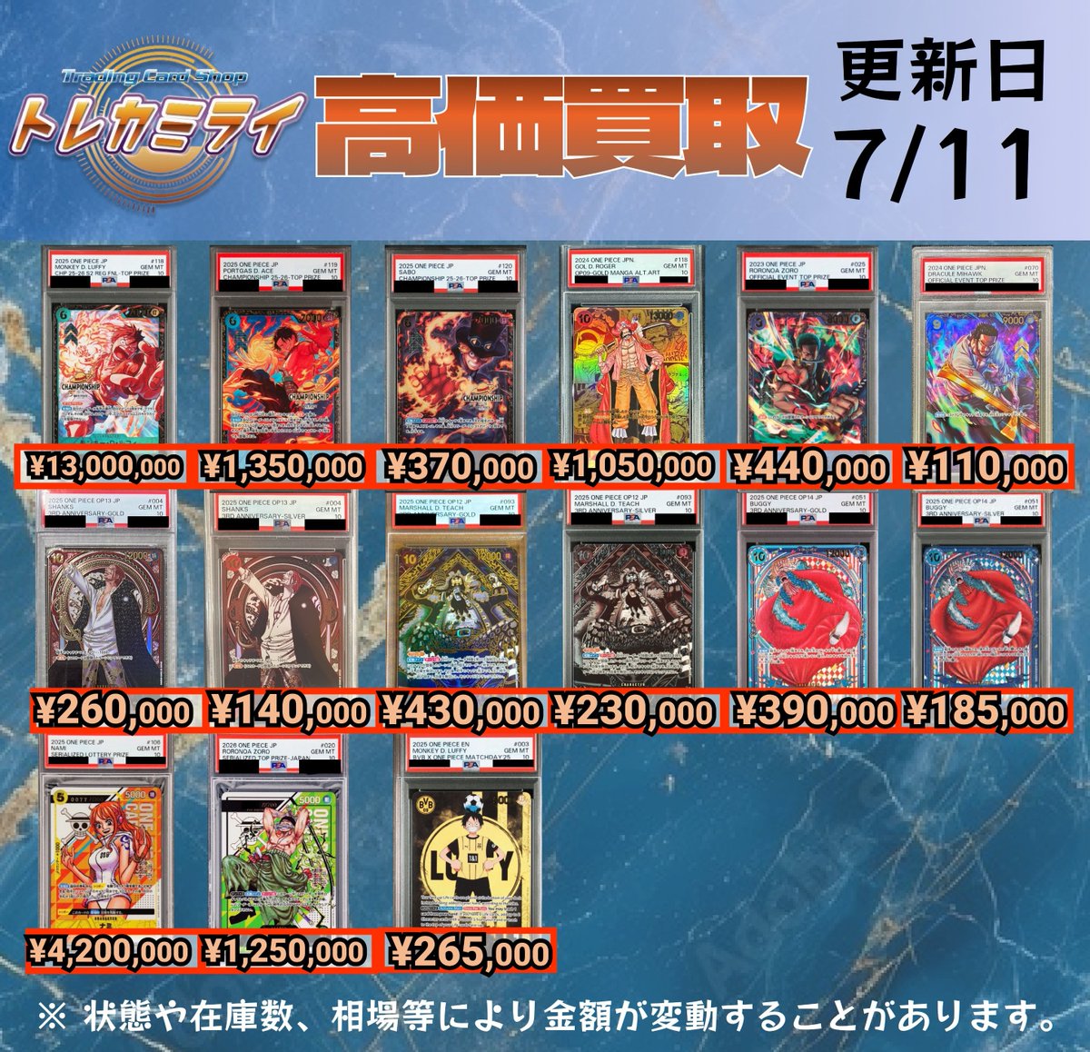 ✓ワンピースPSA10高価買取✓ ※ケースやカードに傷があった場合、減額
