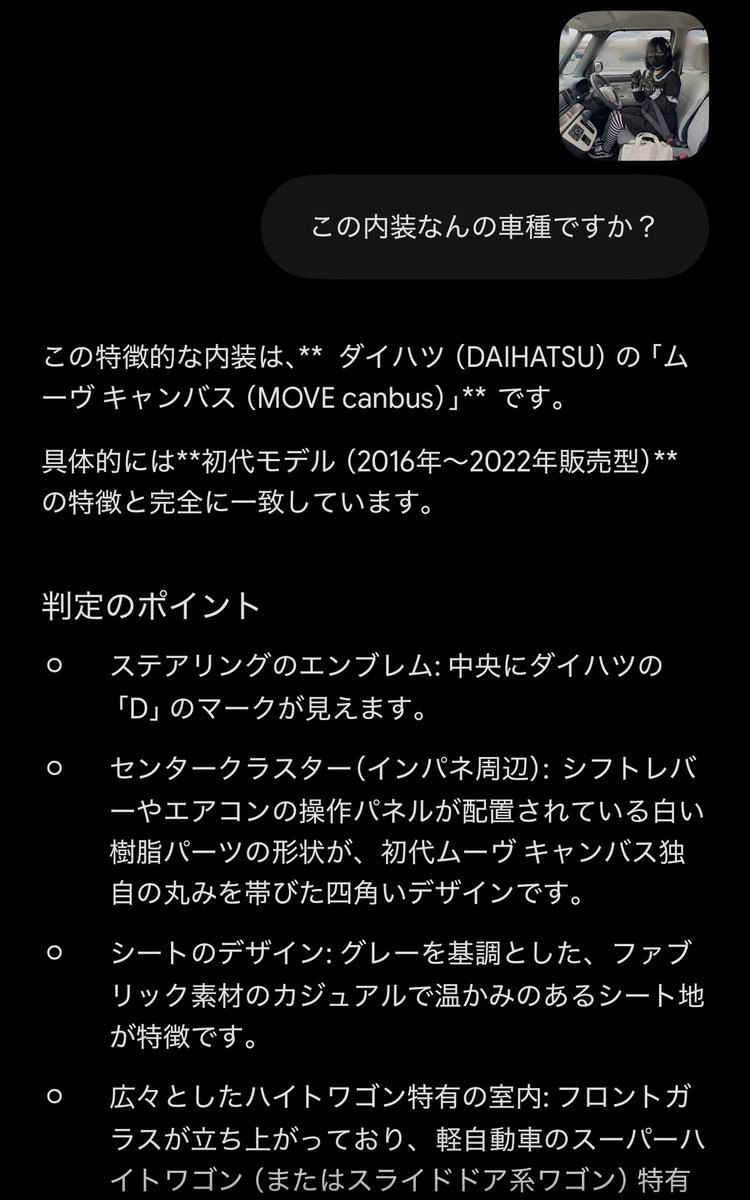 NagomiBo2's tweet photo. @viti_vinifera 内装はダイハツに改装したんですね！ https://t.co/UTUX0Bspdq