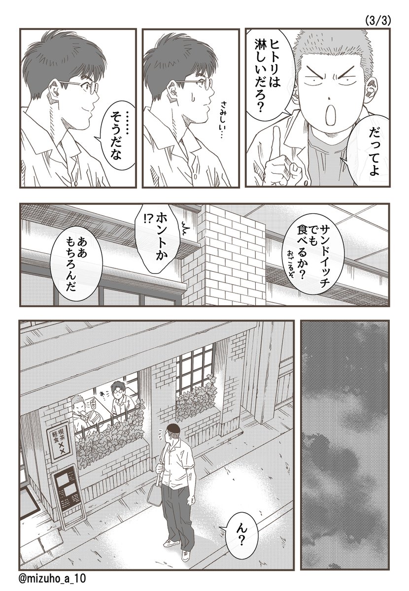 mizuho_a_10's tweet photo. 寄り道🏀（3ページ） https://t.co/mro5fYgUnQ