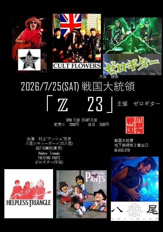 Itsan12's tweet photo. ☆THE FLYING PANTS☆
次回のライブはこちら‼️

お初のハコ＆対バン✨️
楽しくなりそう～🎶
皆様のご来場お待ちしてます!！

取置きなどコメント欄に宜しくお願いします～👍 https://t.co/WFoBuWu5Tj