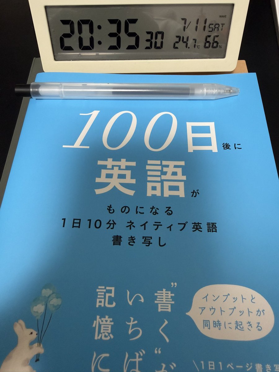 kurosakisbux's tweet photo. 完了!day53
兎にも角にもまだまだ勉強不足を痛感!
100日後に英語がものになる 1日10分 ネイティブ英語書き写し
#100日英語
#day53 https://t.co/LcP7xEcdaA