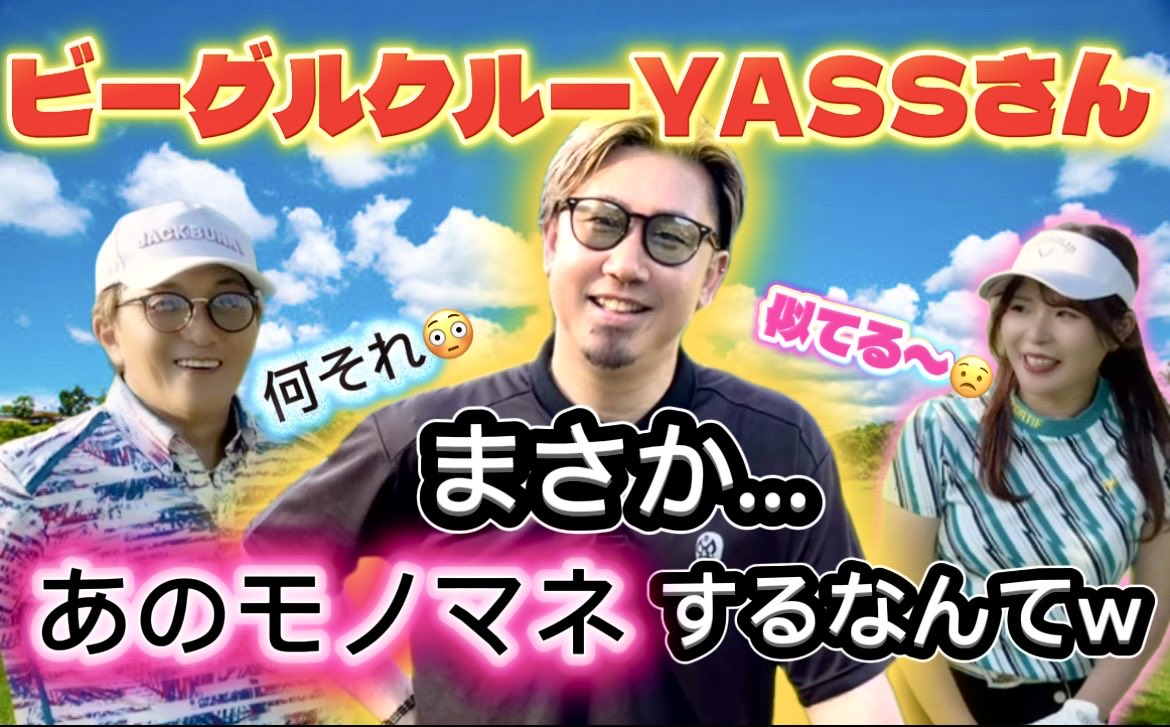 sumiree_golf_0's tweet photo. さあさあさあさあさあ！！！！
このあぢぃ中皆様お家でビール(/◎＼)ｺﾞｸｺﾞｸｯ･･･

ってしてると思います‼️

そんな時おつまみがてらに見てね🍻笑

今回YASSさん編ラストです👊👊👊
最終ホールのすみれも見逃すなー！👊 https://t.co/V8wtBp1bh8