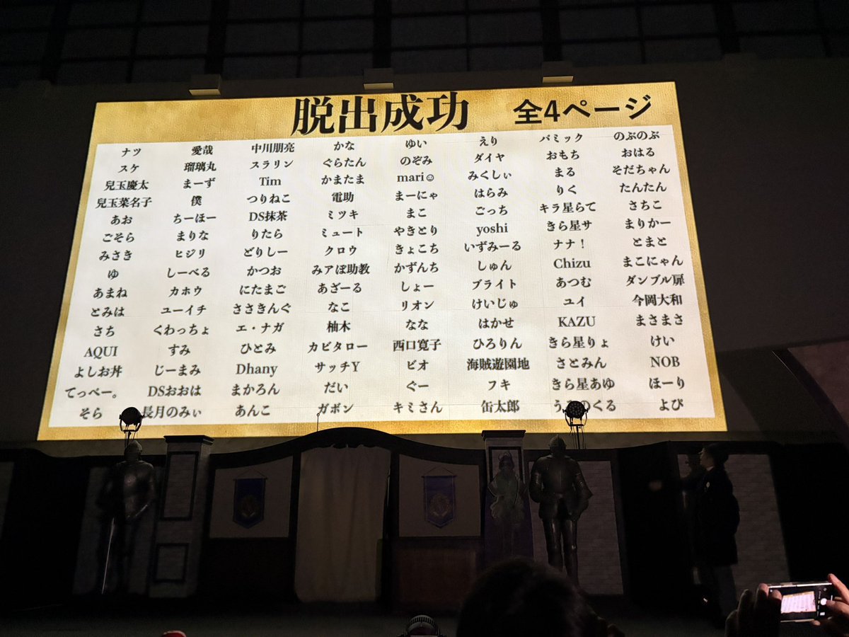 mtomiha's tweet photo. 夜の魔法学校からの脱出に行ってきました！1ページ目で成功✨とっても楽しかったです✨
#魔法遊園地脱出 https://t.co/dk3ftzOptn