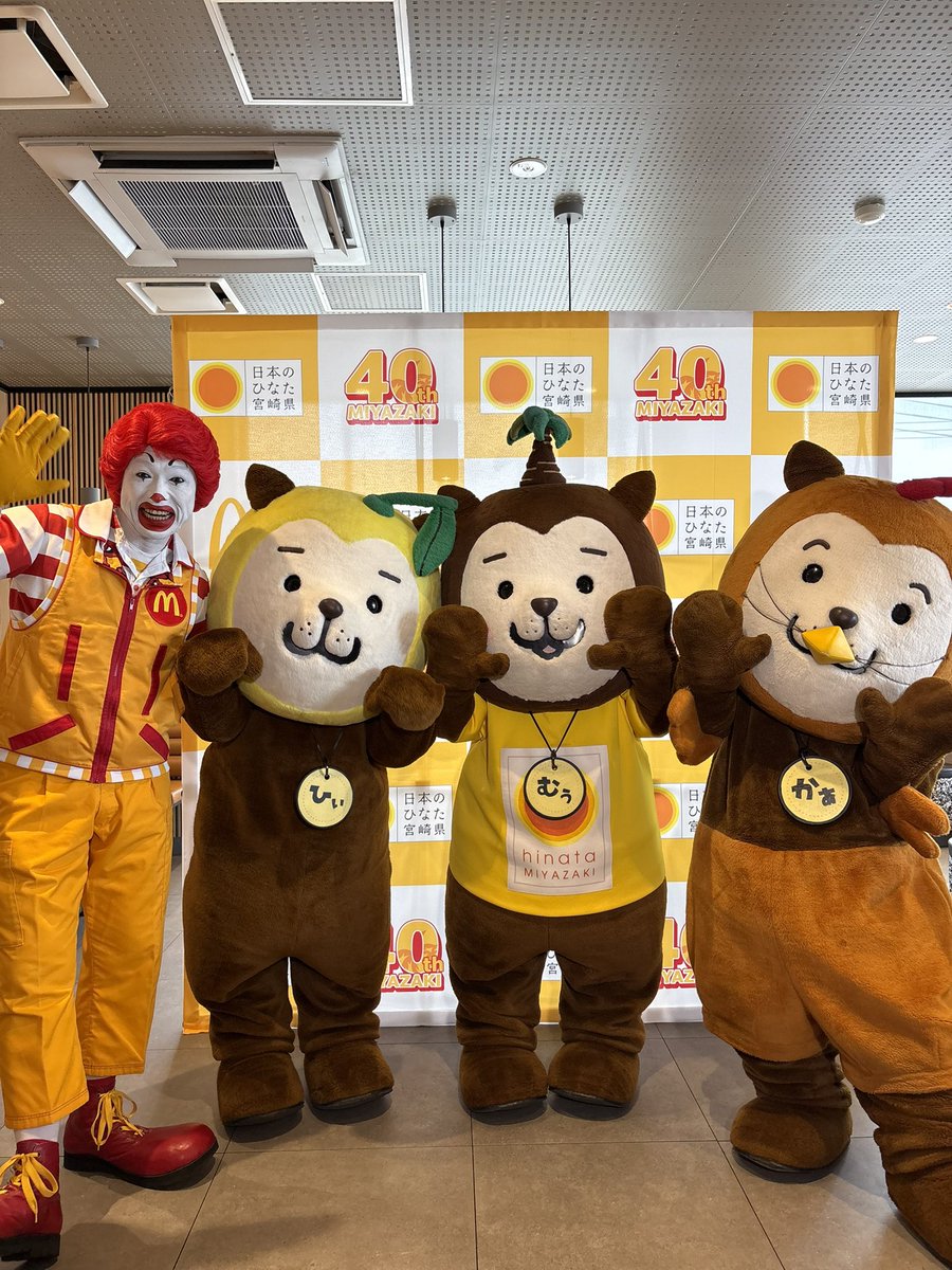 1111miyazakiken's tweet photo. 宮崎県にマクドナルドが出店して40周年✨🎊　
そんな記念すべき日を迎えるにあたり
皆さんに嬉しい告知があります❣️
(※いずれも8月1日より開始/宮崎県内の店舗対象)

この機会にぜひ！
マクドナルドへ足をお運びください✨🍔

#みやざき犬
#ひぃくん
#むぅちゃん
#かぁくん
#マクドナルド https://t.co/w56cVSNJoU