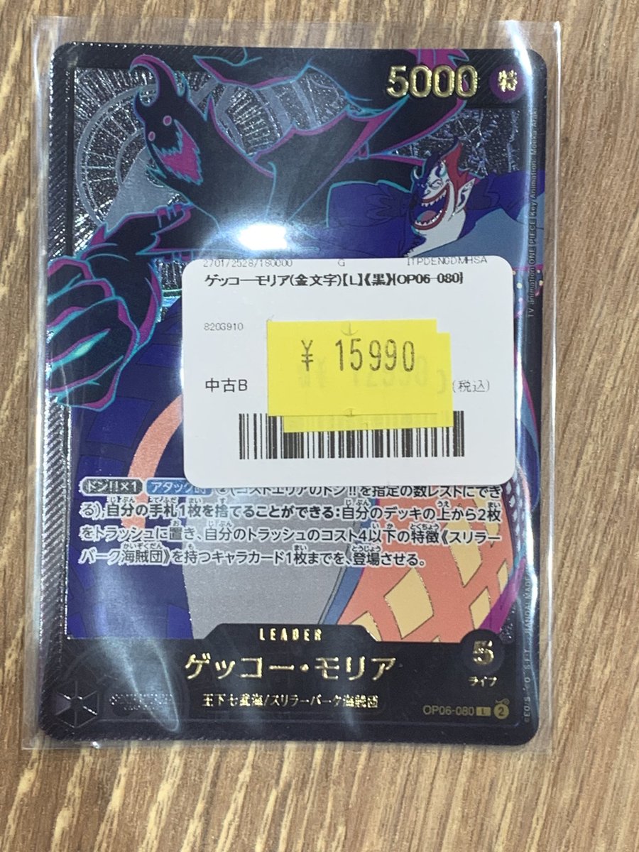 ✨🌟ワンピースカード 販売情報🌟✨〜 🔥特価品の価格調整しました
