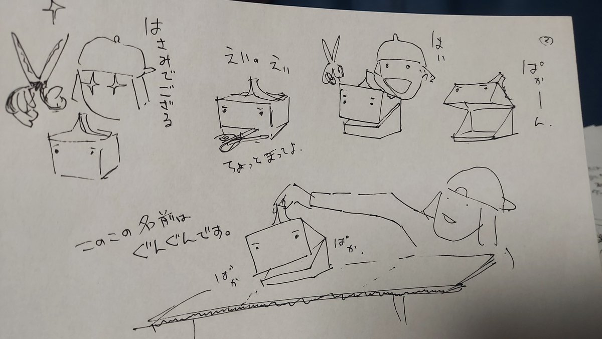 suganokou's tweet photo. ダンボールシアター『グングン』旅周りバージョンにつき、よりによって作演出の俺がたくさんの人形を動かす。できんのかオイ。昨年、札幌人形劇祭2025で特別賞もらってしまった人形劇です。すわは席が八席しかないので、物好きな方はぜひ急いで。
https://t.co/rfKdPrWi8e https://t.co/a3JHz6oh5S