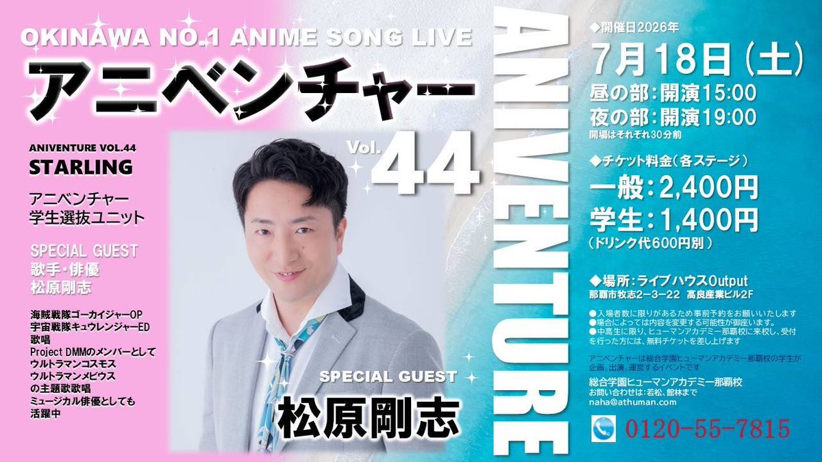 HichanNanachan's tweet photo. はいた〜い🌺
私たちが出演するアニソンライブ
《アニベンチャー》まであと１週間‼️

みんなとライブを楽しむために、
たくさん練習してるよ〜💪✨

楽しみにしててね〜！！
＃アニベンチャー　＃沖縄　
#ひーちゃんななちゃん https://t.co/QAAtOttz77