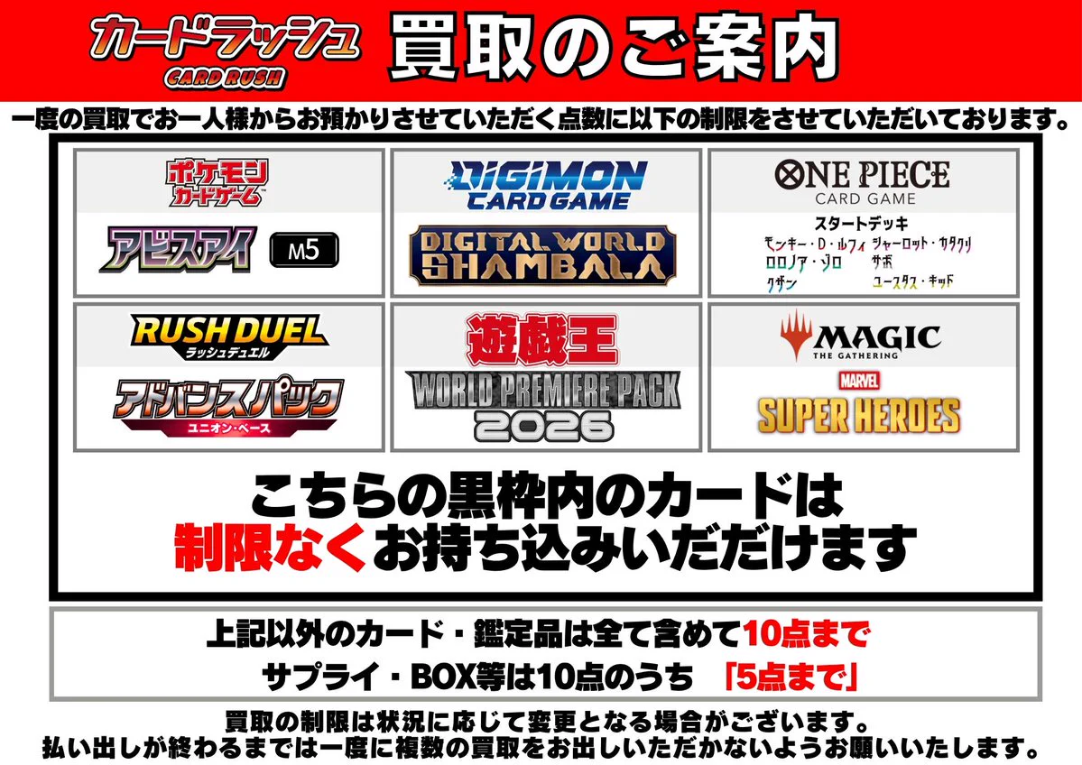 カードラッシュ秋葉原0号店TC on X: 
