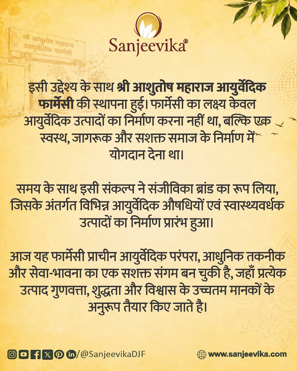sanjeevikaDJF's tweet photo. Every journey begins with a purpose.

Explore Sanjeevika's story in our first #BrandBucket post.

Stay tuned!

🌐 https://t.co/LDTU5AjjYE | 📞 +91 99157 50008
#Sanjeevika #Ayurveda #Wellness https://t.co/M7d4KmNmnk