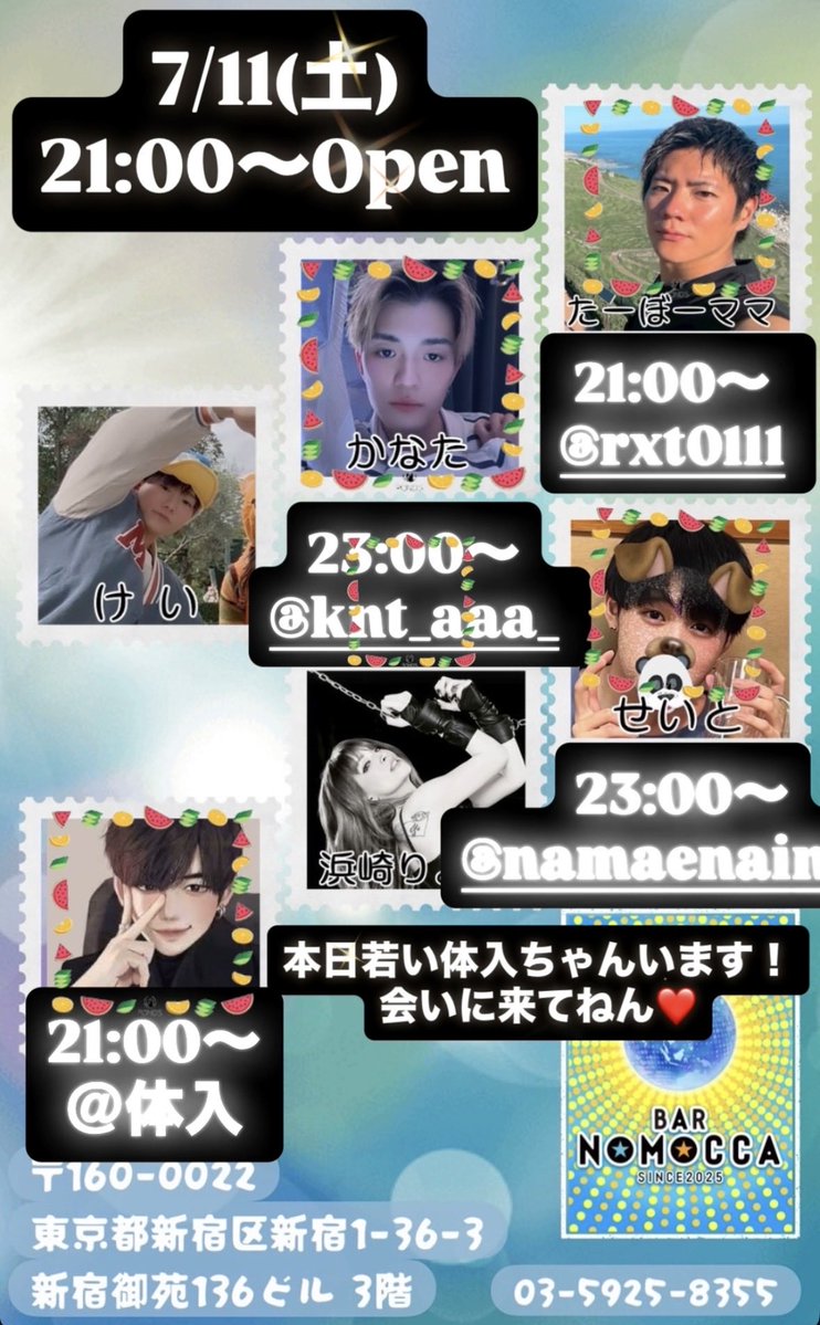 bar_nomocca's tweet photo. 7/11（土）NOMOCCA
🌎21:00〜5:00🪩

↓出勤メンバー↓
 
👑たぼママ
👼かなた
🐼せいと
🔰体入

今日も元気に！
みんなで一緒にノモッカー！❤️
皆様のご来店お待ちしております！

また系列店MEGA ROCK、ROCK SKY、yona yonaにて下記イベントを予定しております🎊
合わせてよろしくお願いいたします🙇‍♂️ https://t.co/Wf4npPnoa1